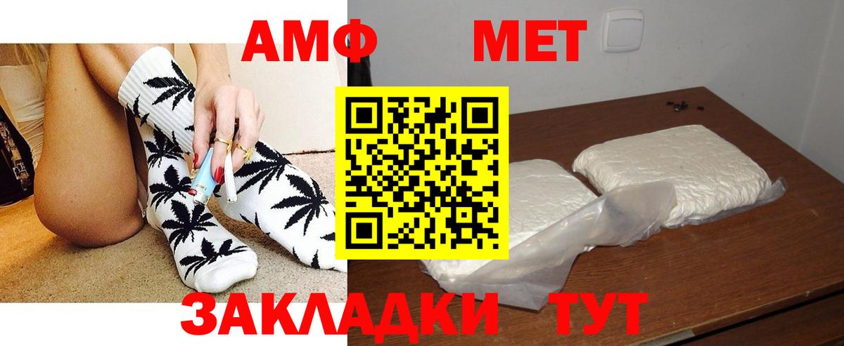 АМФЕТАМИН Premium Ипатово