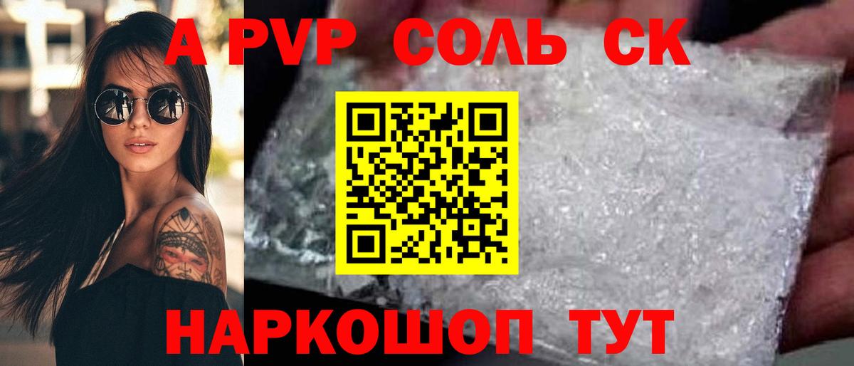 Alfa_PVP СК Ипатово