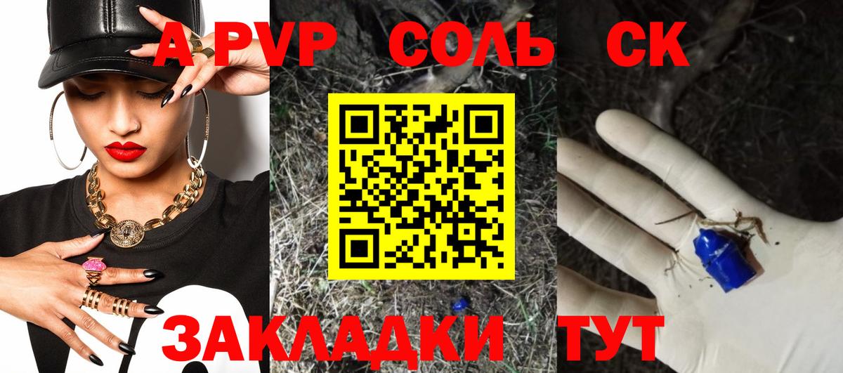Ипатово  Alpha-PVP СК  A PVP СК  купить наркотик  Вход с VPN  Alfa_PVP кристаллы  Alpha-PVP 