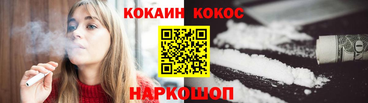 Кокаин VHQ Ипатово