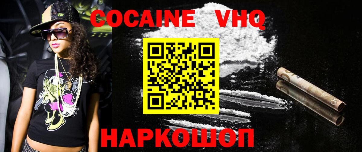 КОКАИН 97%  COCAIN  Ипатово  Кокаин Columbia  Вход с VPN 