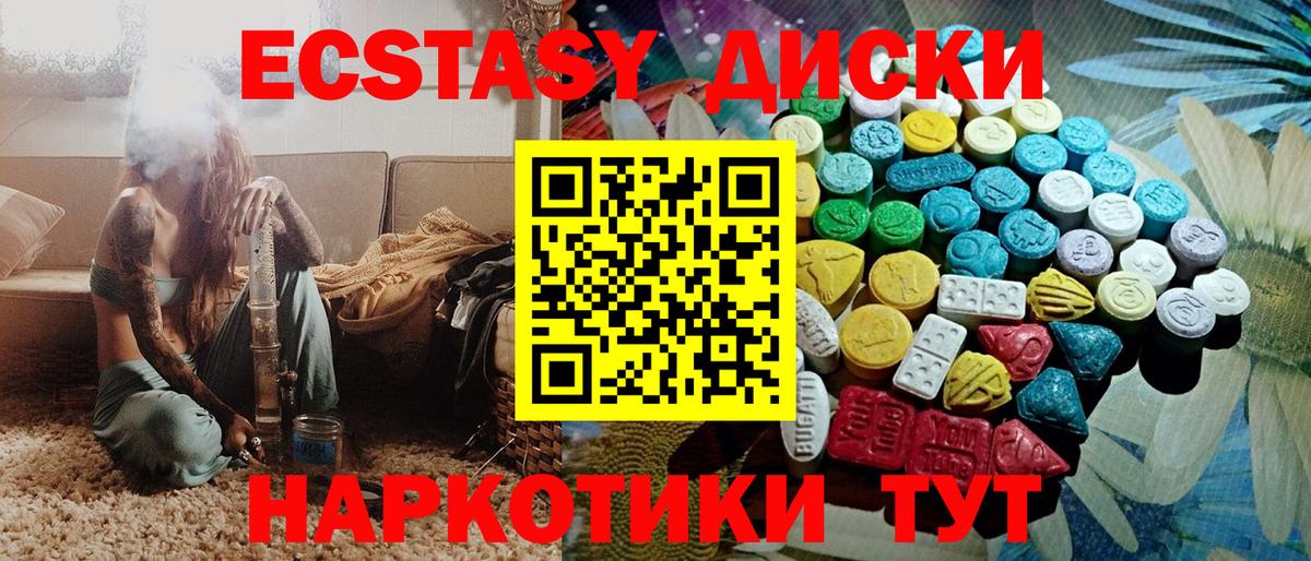 Экстази 300 mg Ипатово