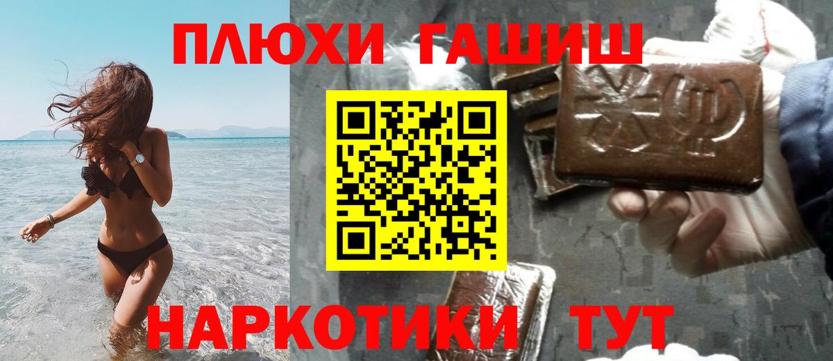 ГАШ AMNESIA HAZE  Вход с VPN  ГАШИШ  Ипатово  Гашиш hashish 