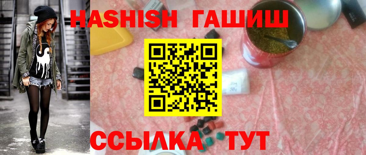 Гашиш Cannabis Ипатово