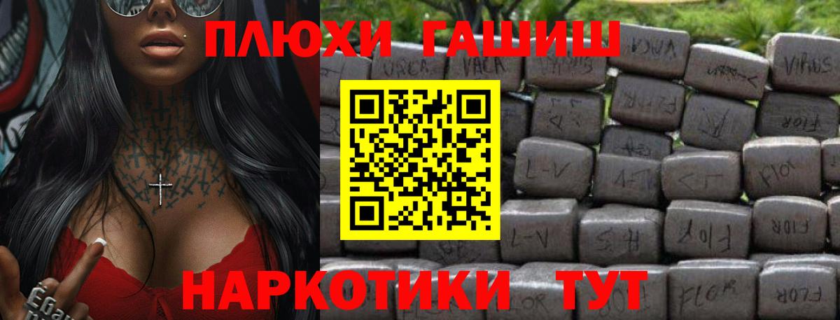 Гашиш Ипатово