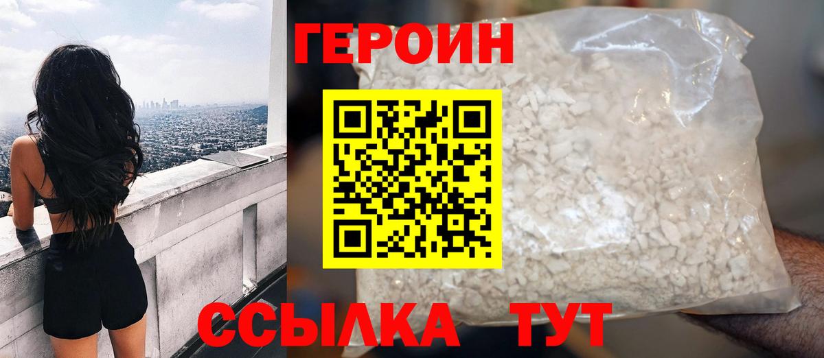 ГЕРОИН  Вход с VPN  Ипатово  Героин Афган 