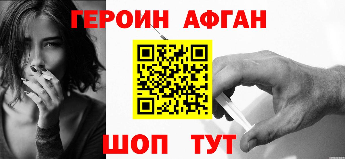 Героин герыч Ипатово