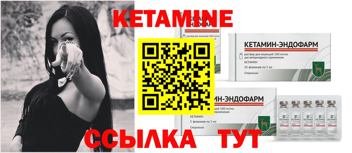 Кетамин VHQ  КЕТАМИН ketamine  Ипатово  Вход с VPN 