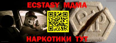 МДМА Кунгур