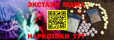 МДМА Кунгур
