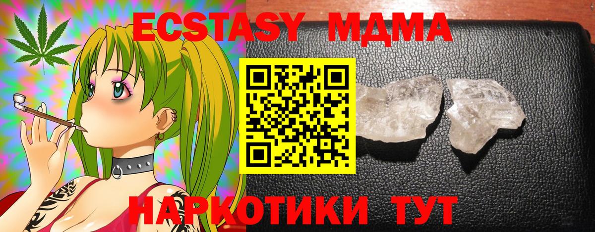Ипатово  МДМА Molly  МДМА кристаллы  MDMA  Вход с VPN 