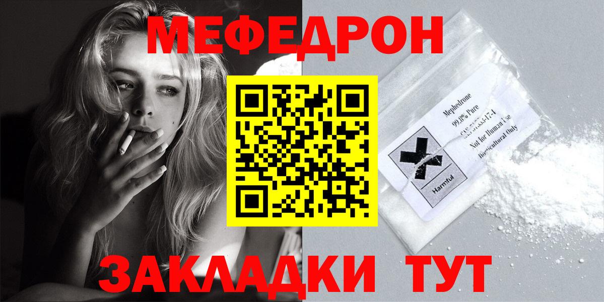 МЯУ-МЯУ  МЕФ 4 MMC  Ипатово  Вход с VPN  МЕФ VHQ 