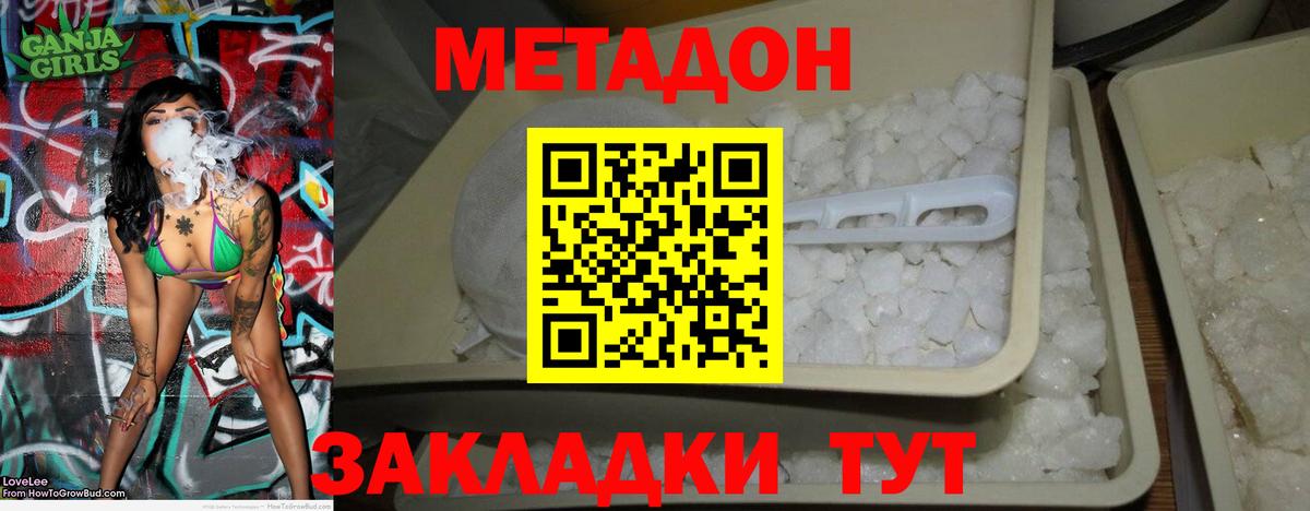 Ипатово  Метадон VHQ  Вход с VPN  МЕТАДОН кристалл 