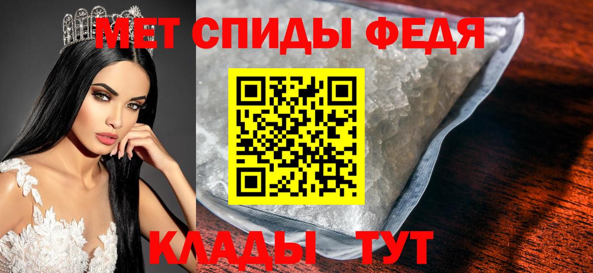 МЕТАМФЕТАМИН винт  МЕТАМФЕТАМИН винт  Вход с VPN  Первитин  Ипатово 